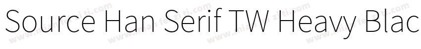 Source Han Serif TW Heavy Blac字体转换